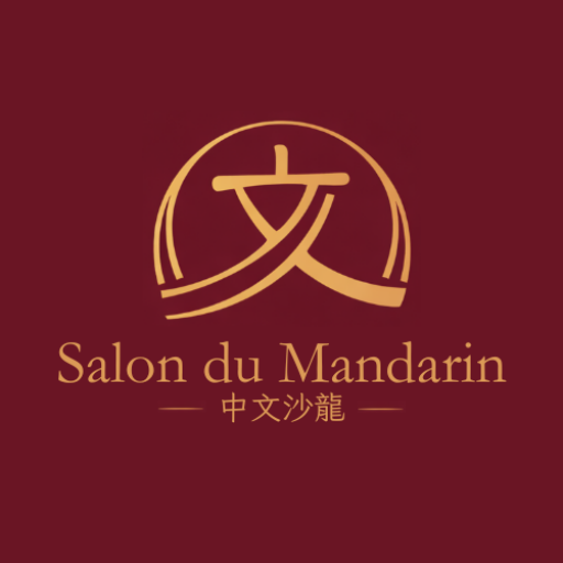 Salon du Mandarin